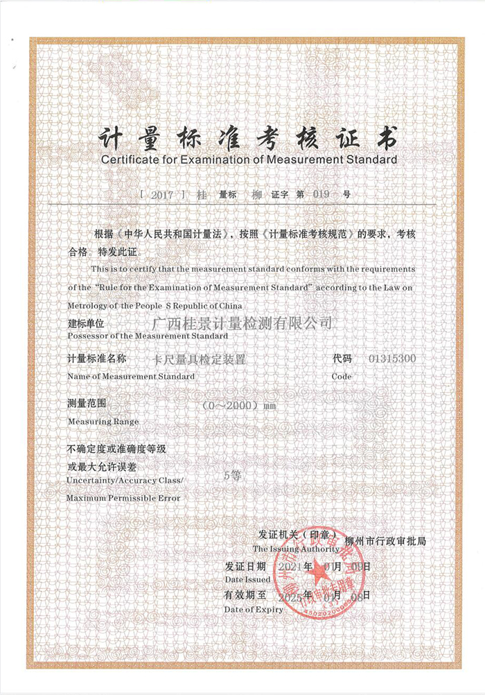 700-3.卡尺量具檢定裝置.jpg