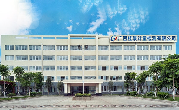 我公司順利通過CNAS監督評審及擴項評審